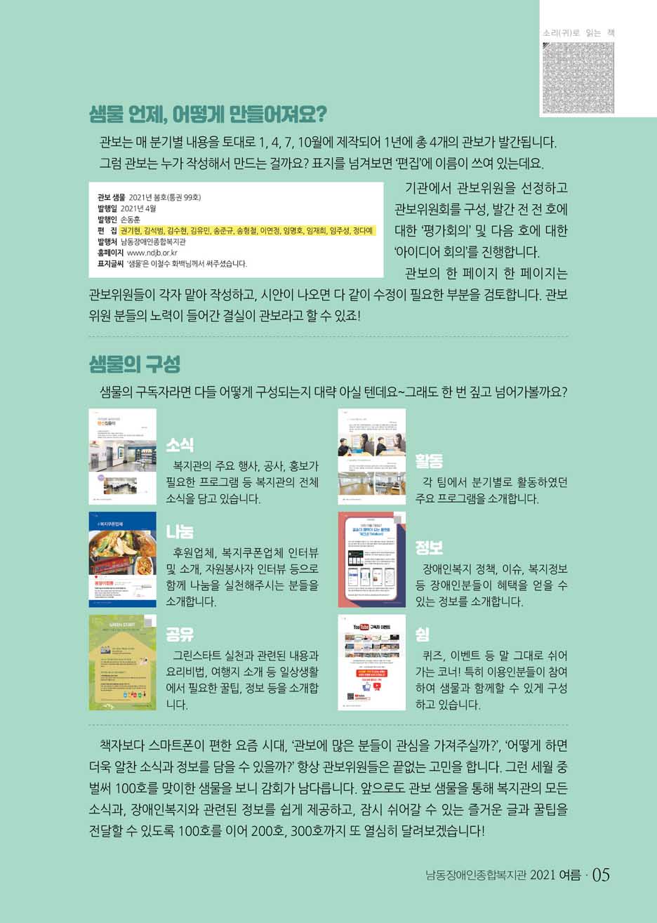 4 page