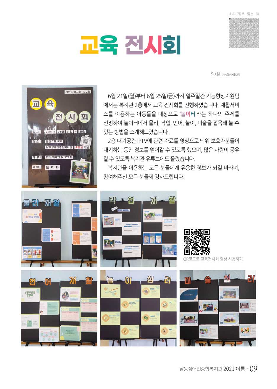 8 page