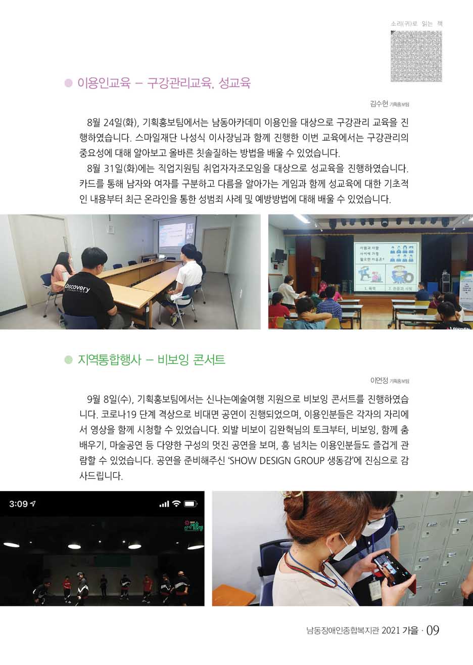 8 page