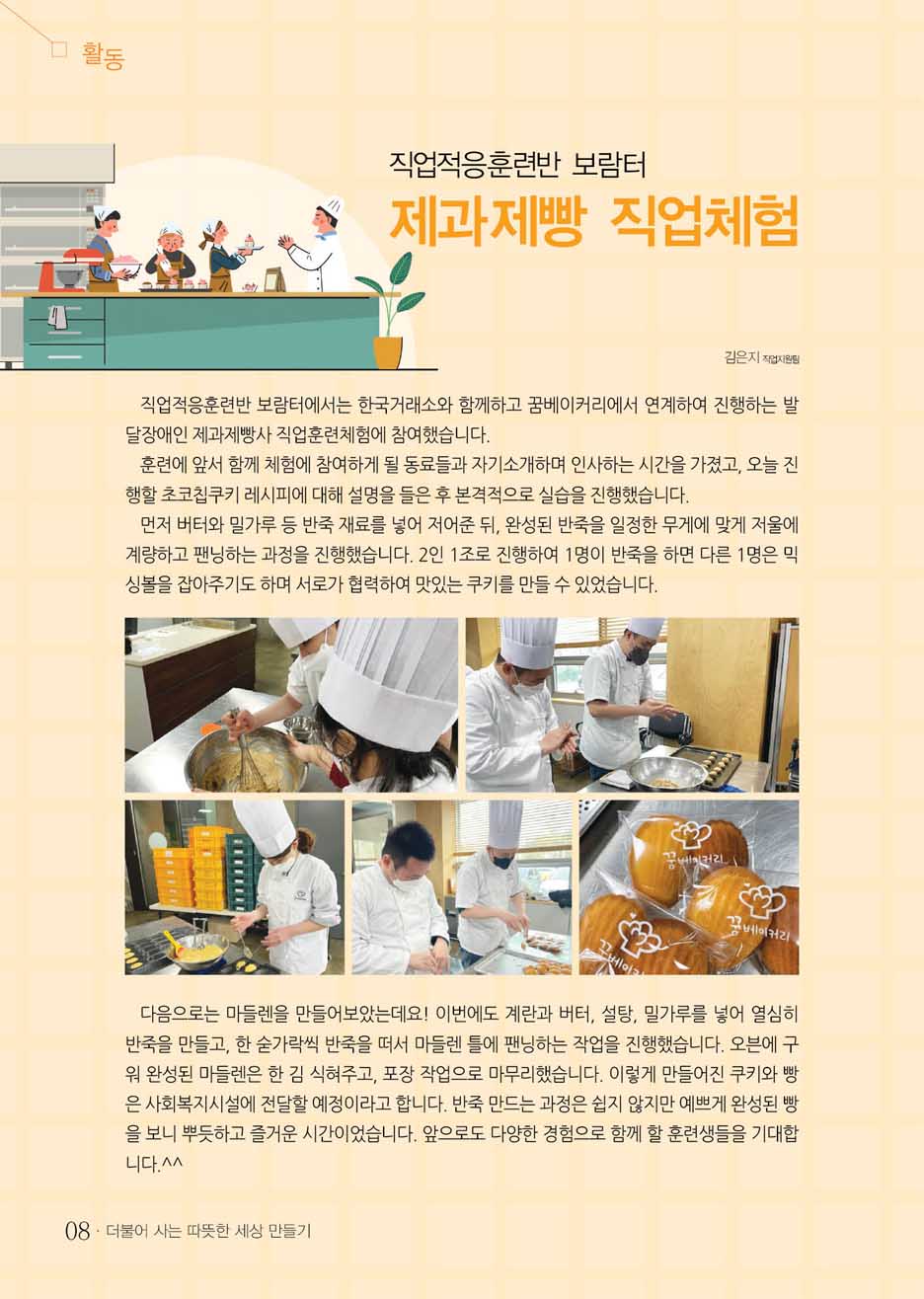 7 page