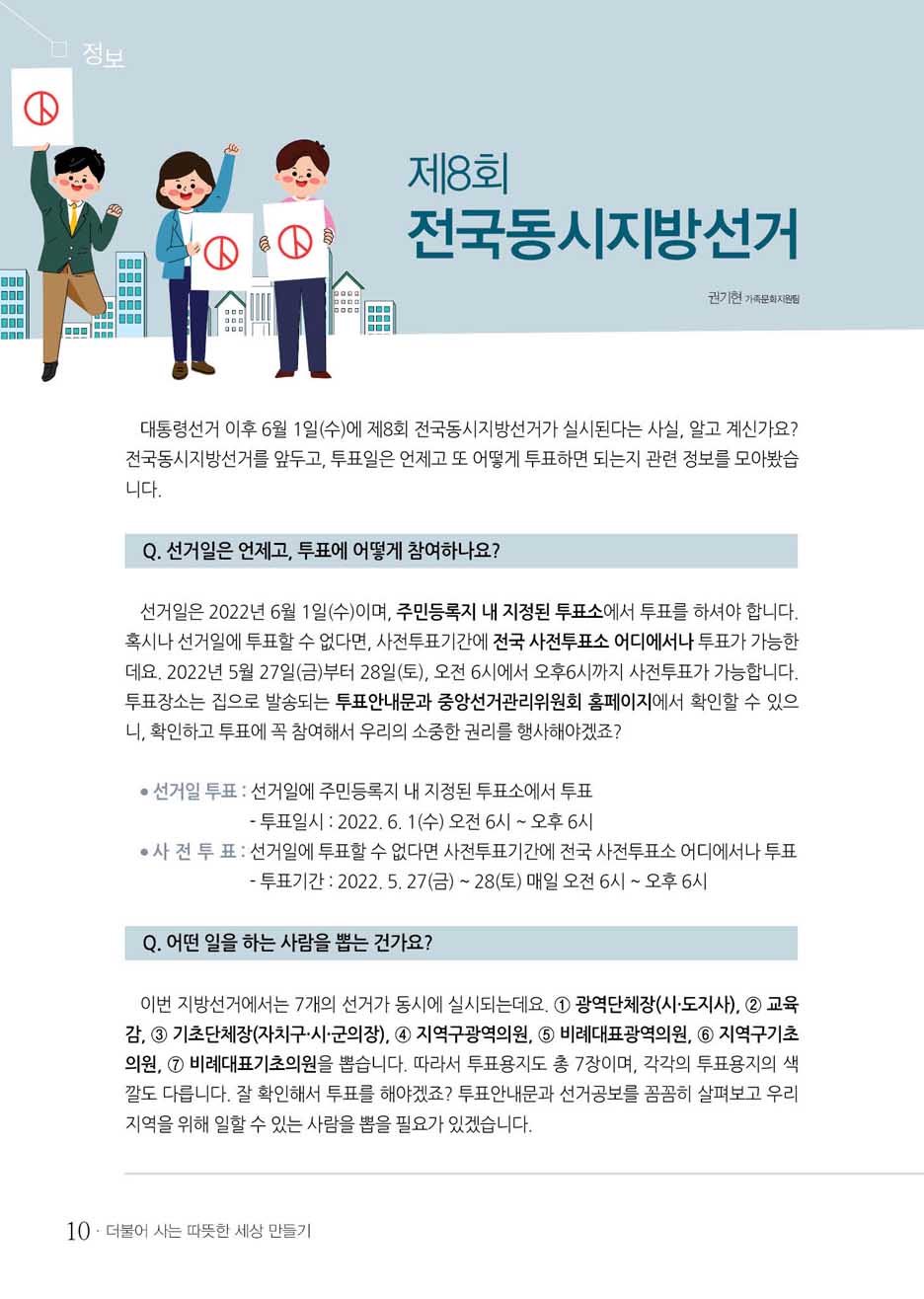 9 page