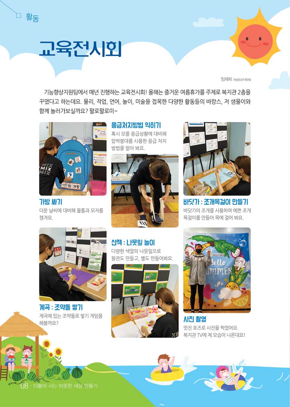 7 page