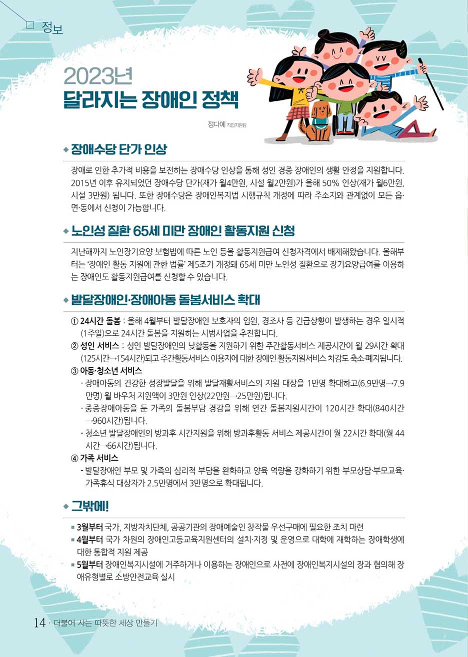 13 page
