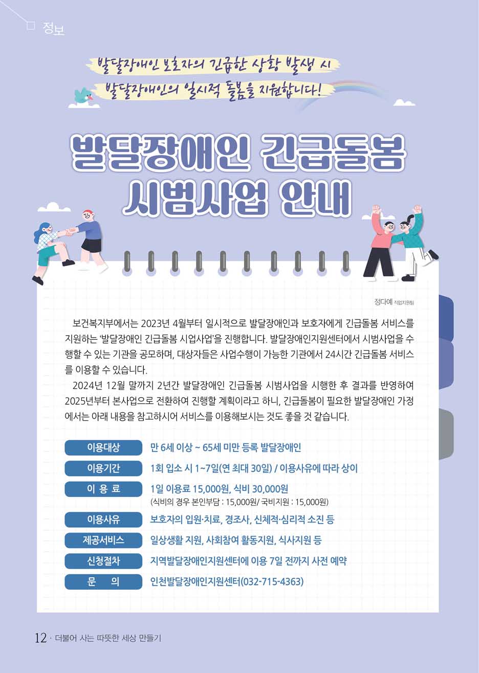 11 page