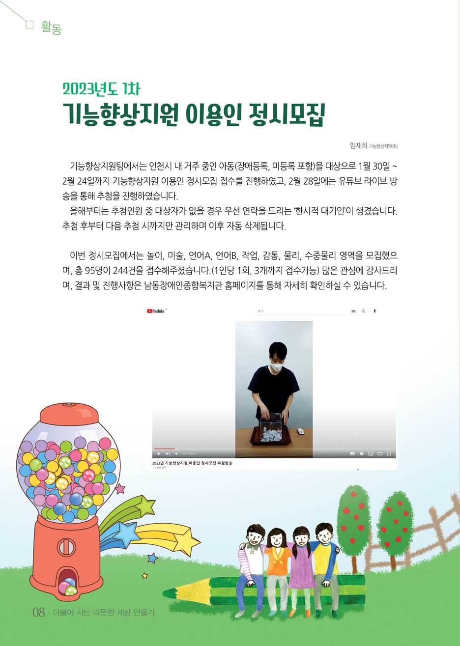 7 page