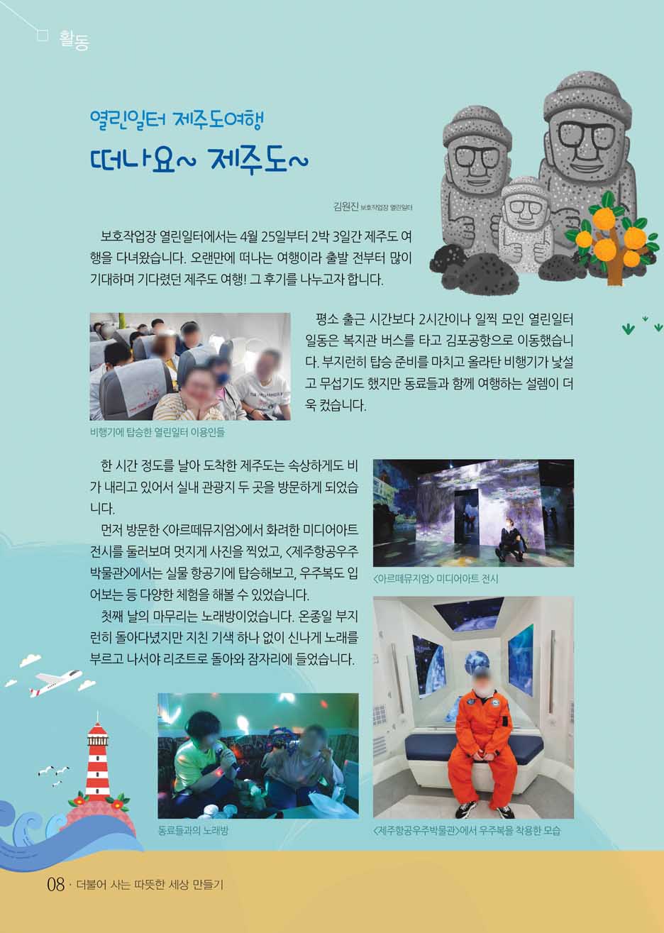 7 page