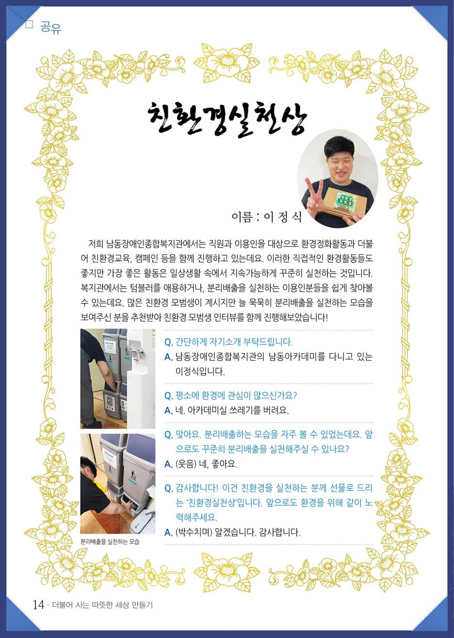 13 page