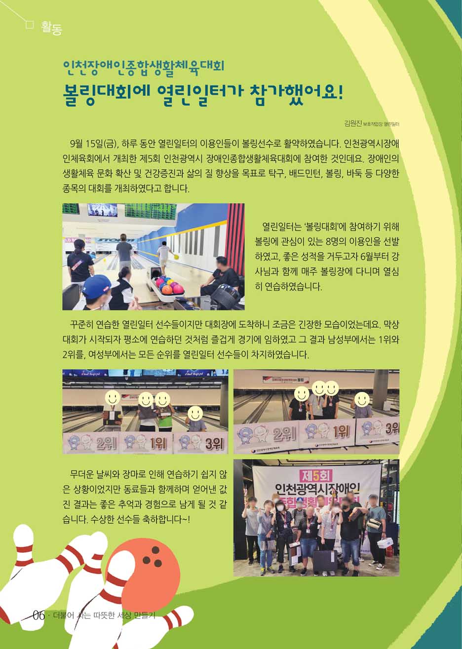 5 page
