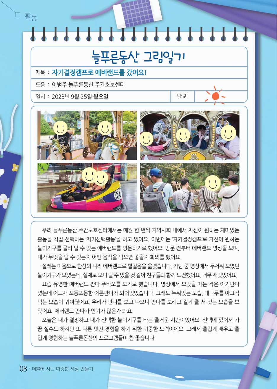 7 page