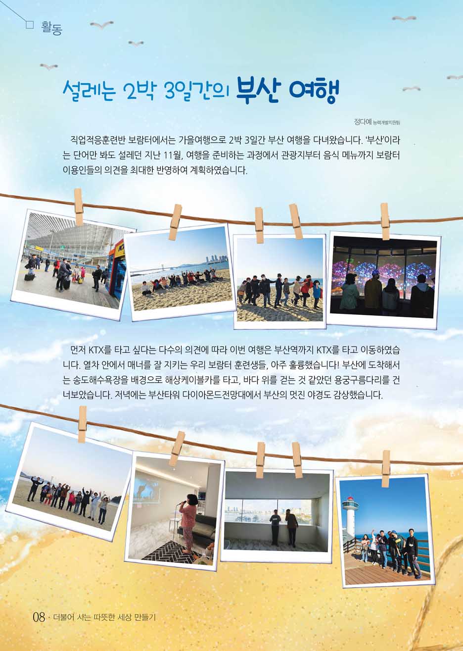 7 page