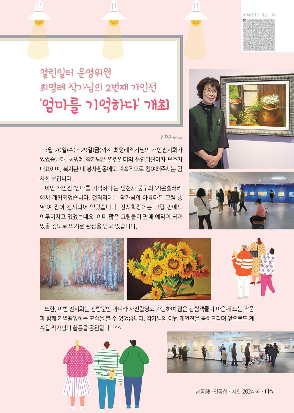 4 page