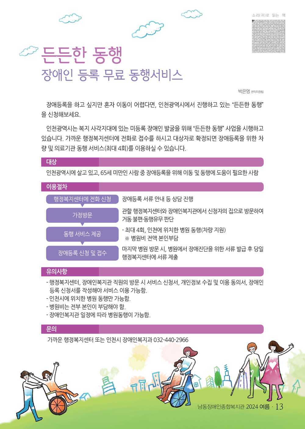 12 page