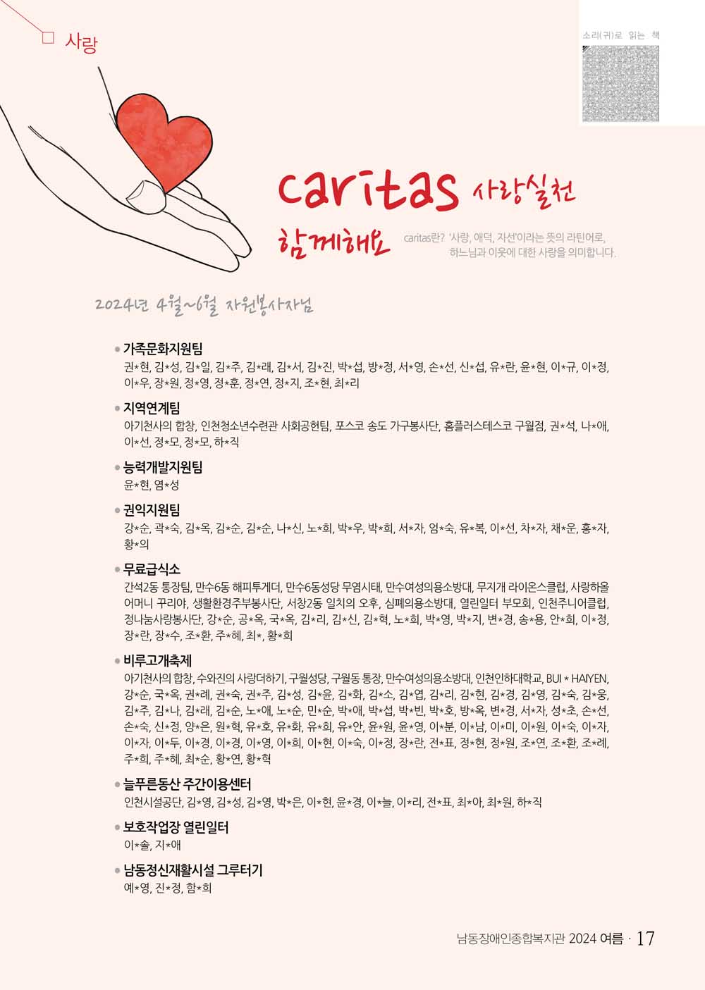 16 page