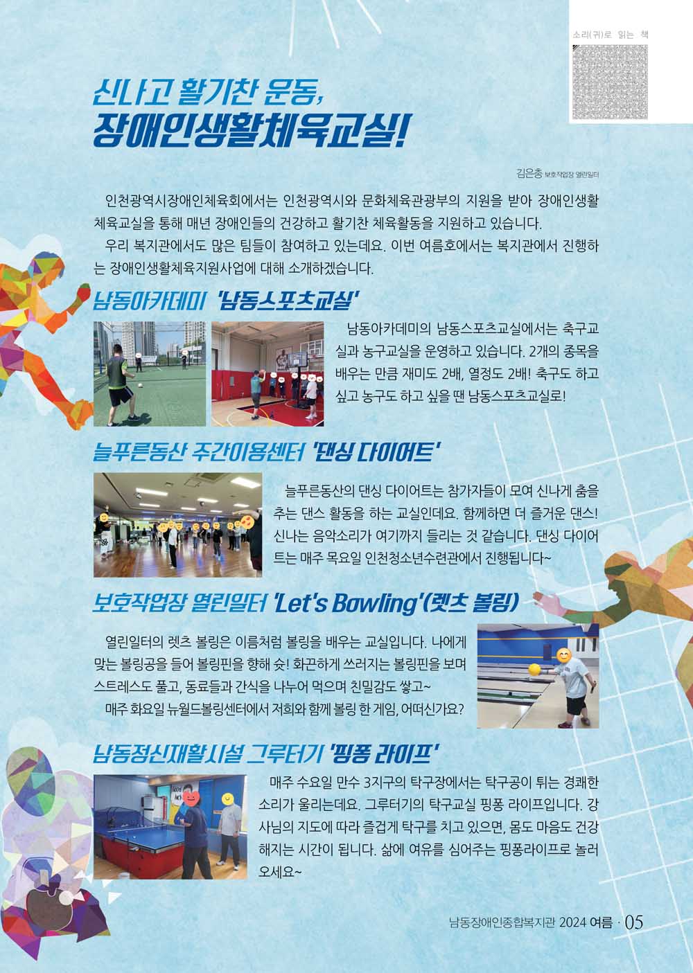 4 page