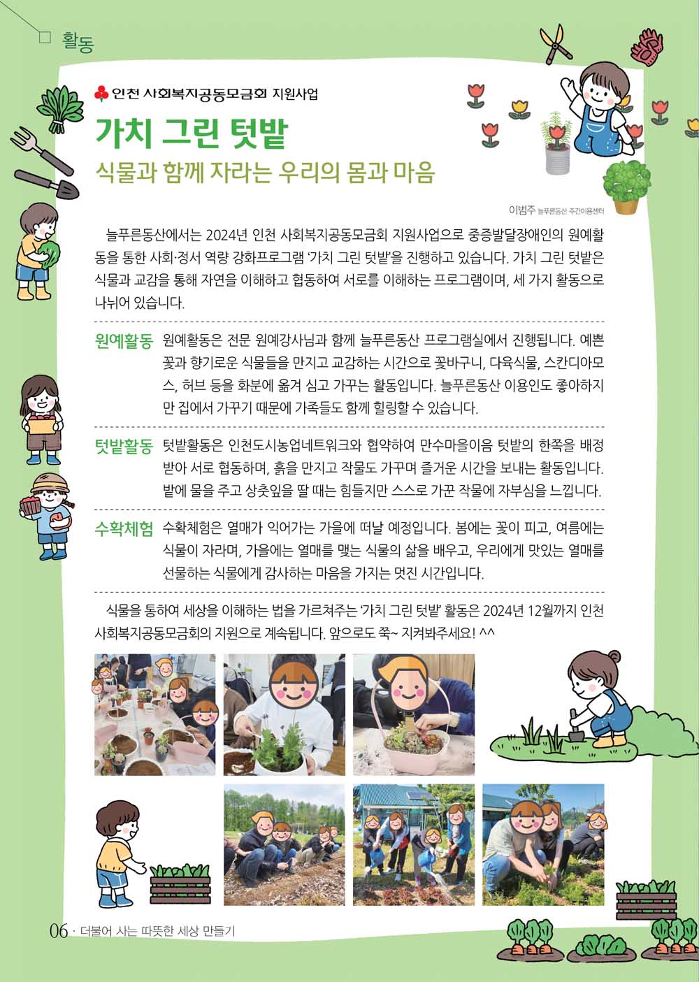 5 page