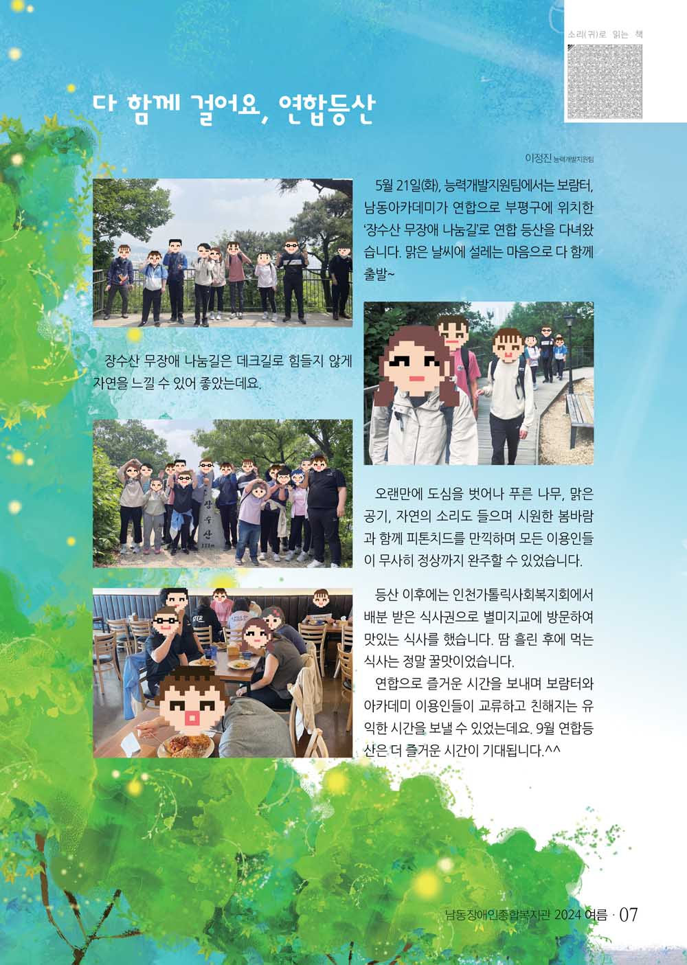 6 page