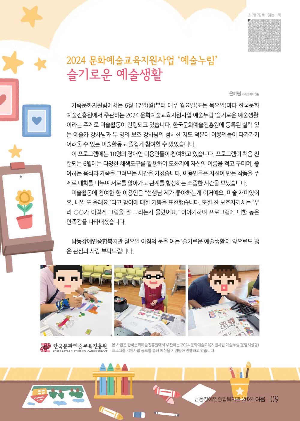 8 page