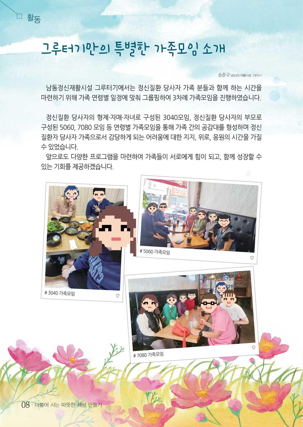 7 page