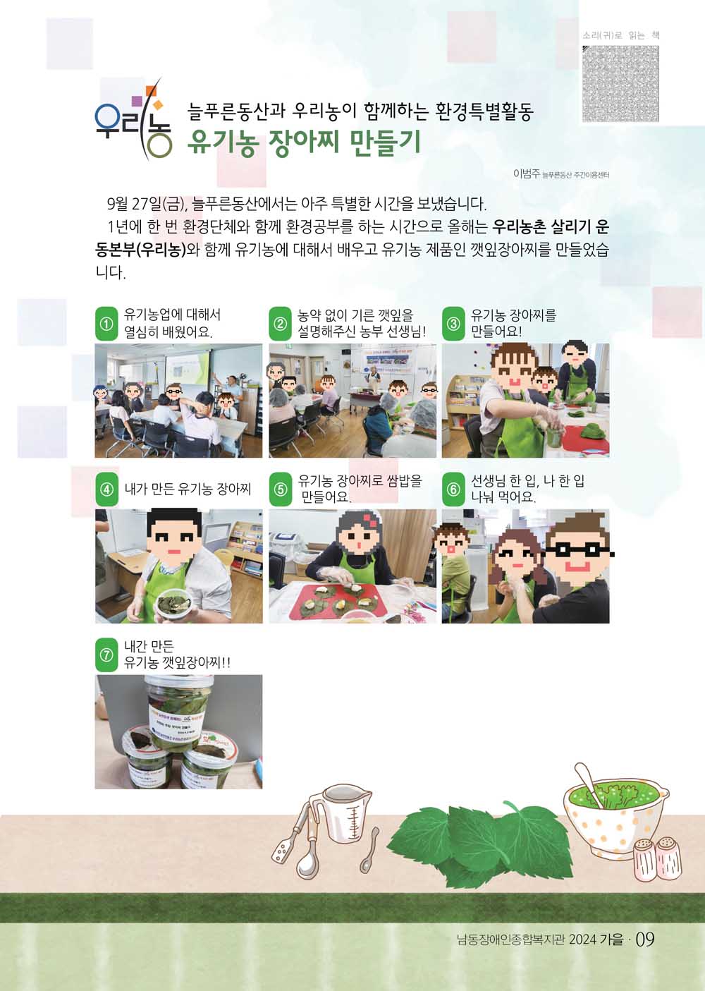 8 page