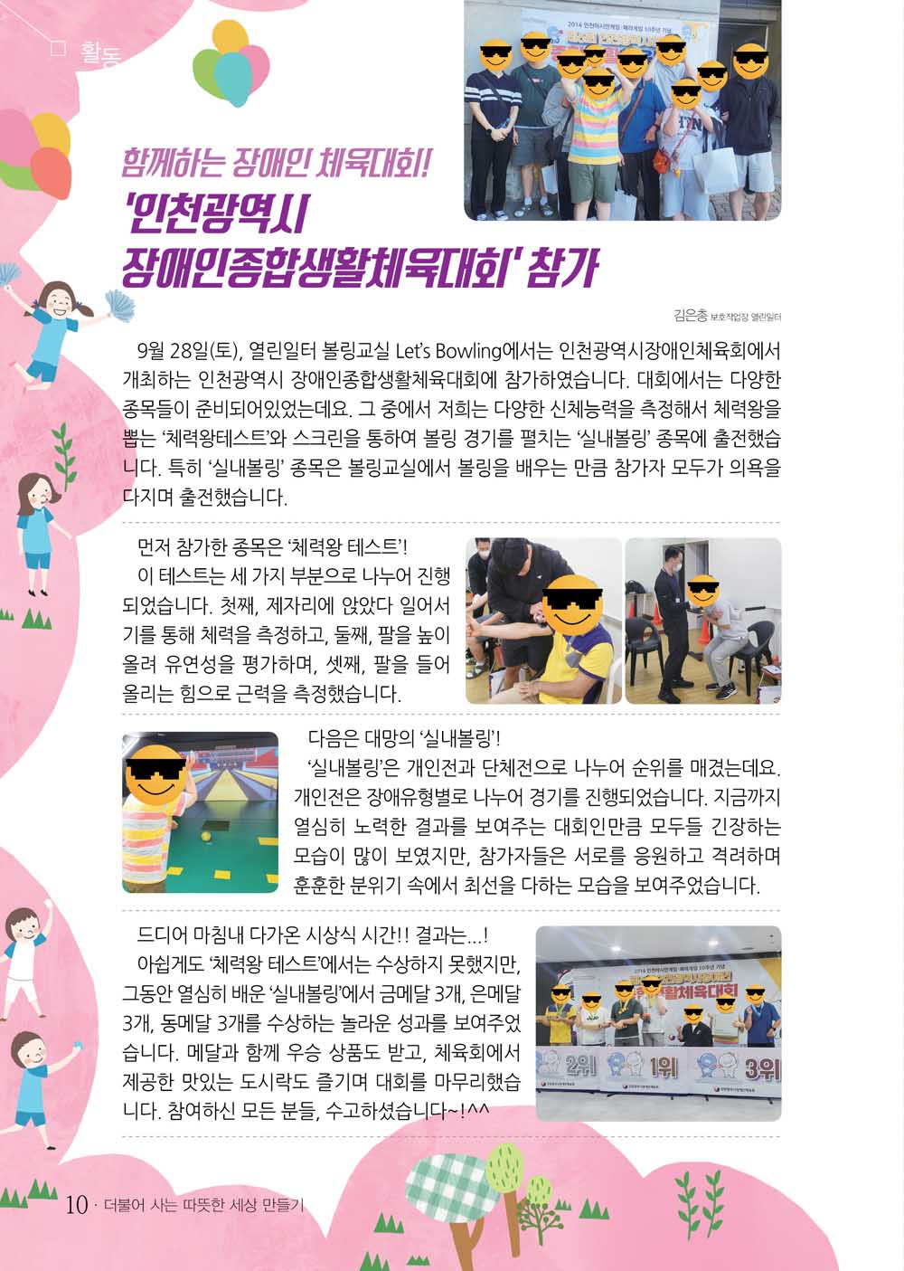 9 page
