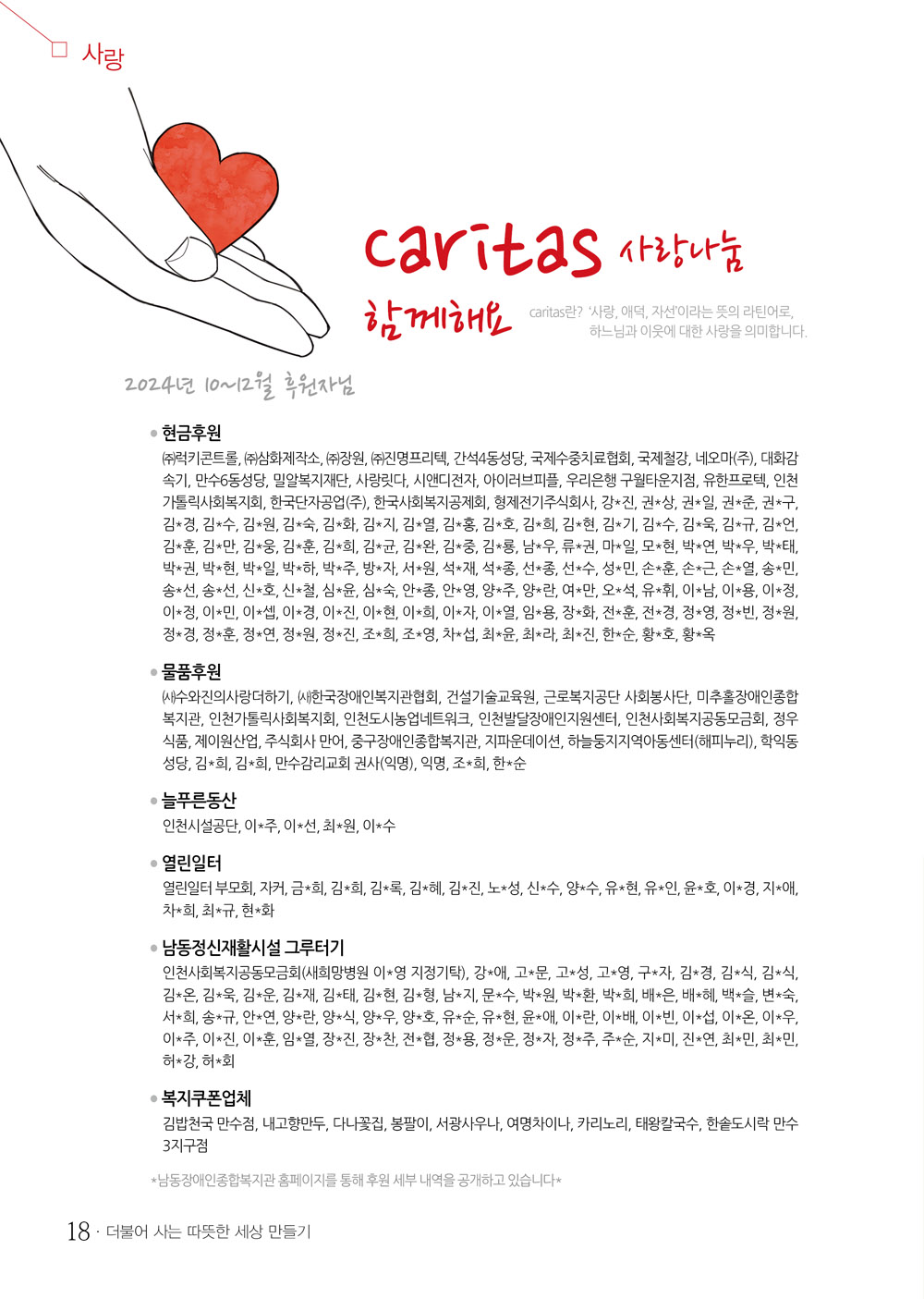 17 page