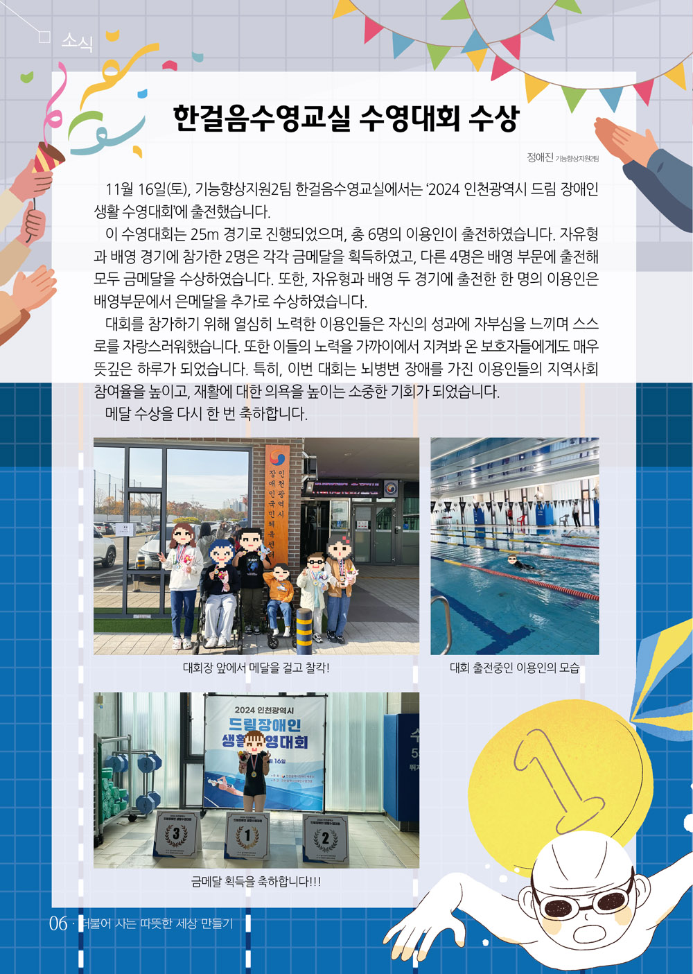 5 page