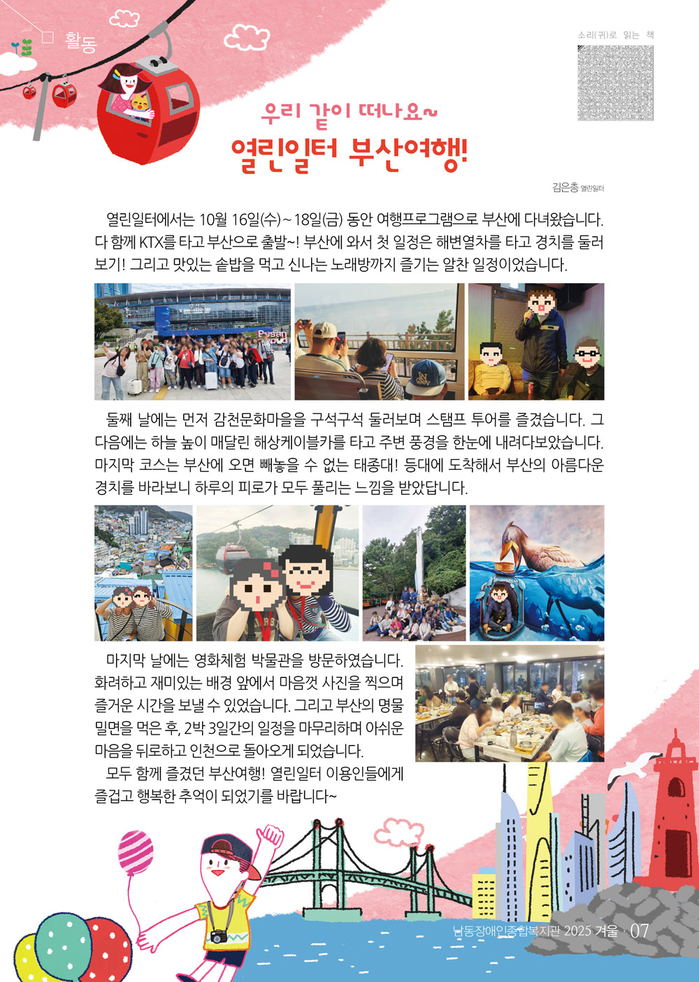 6 page