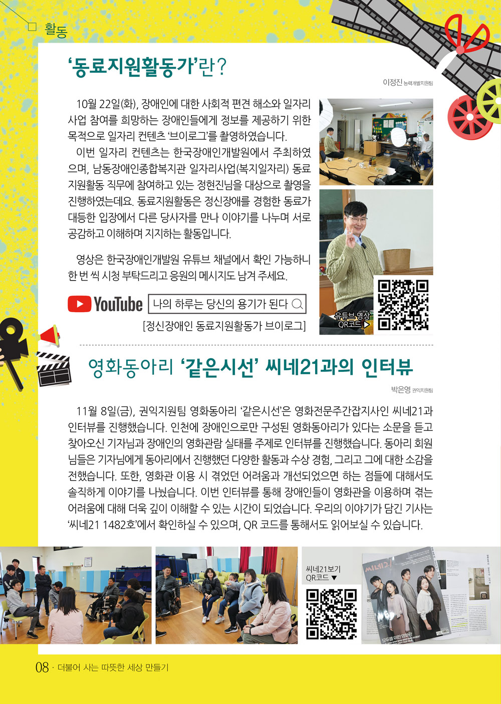 7 page