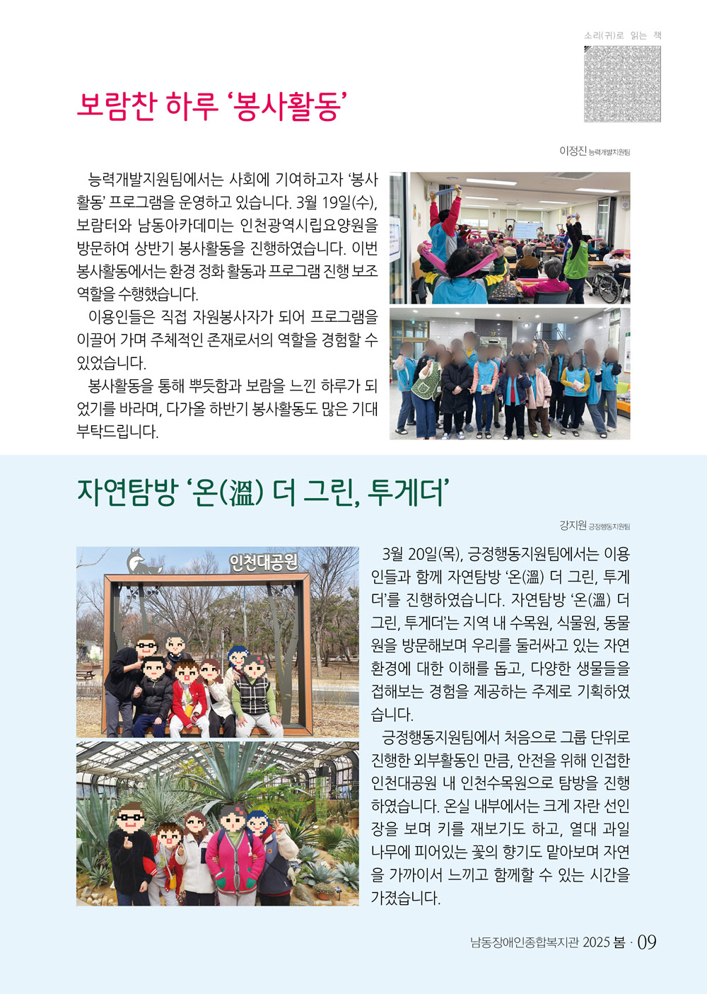 8 page