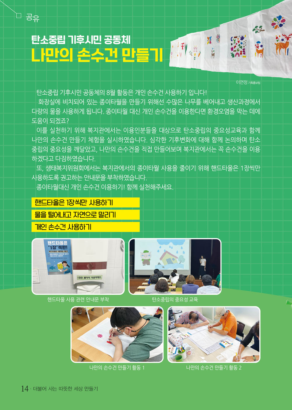 13 page