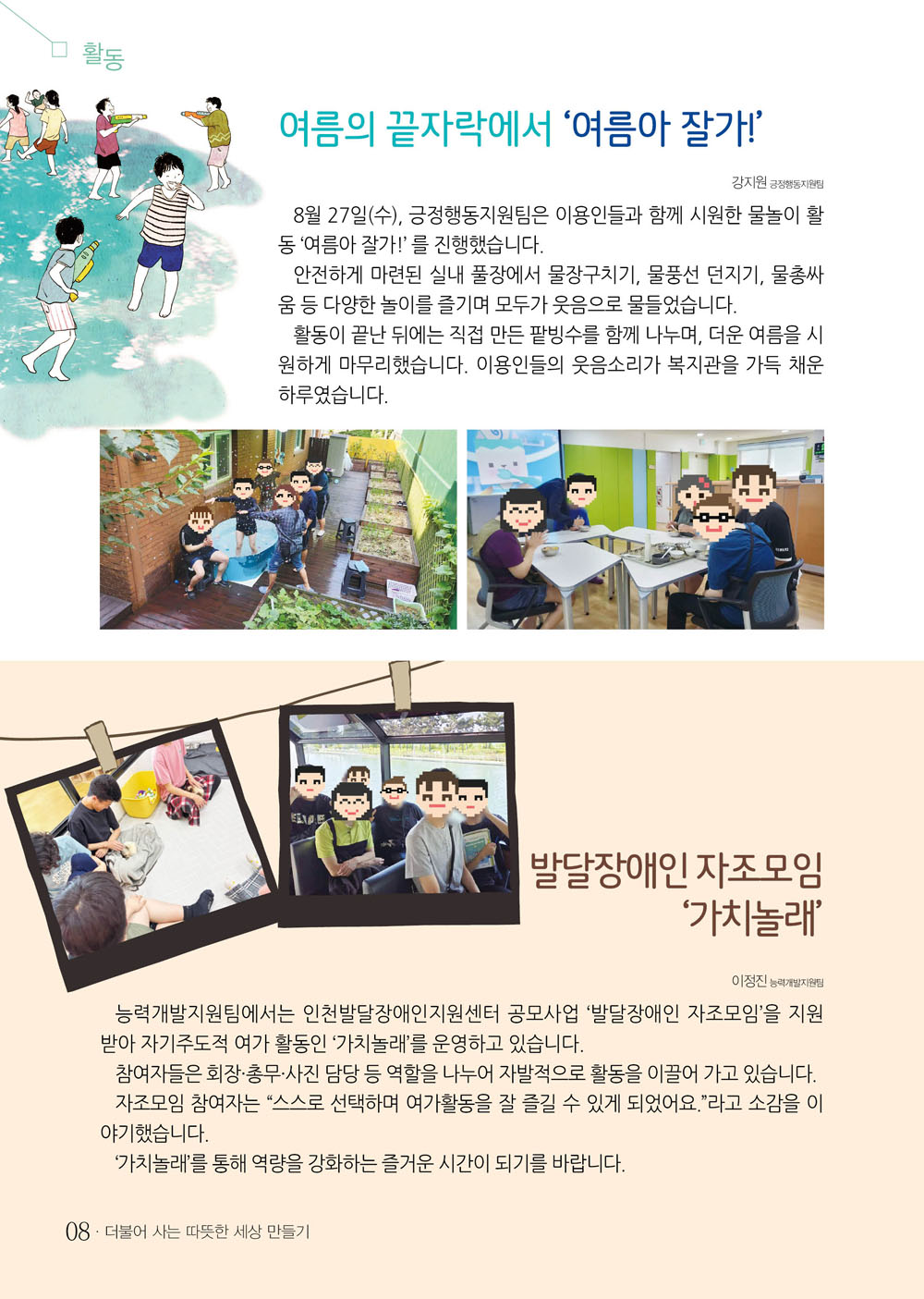 7 page