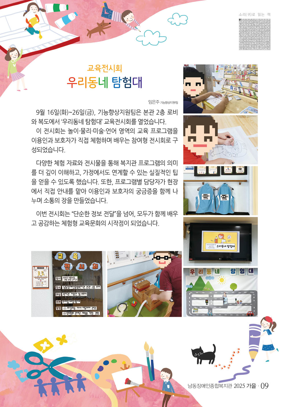 8 page
