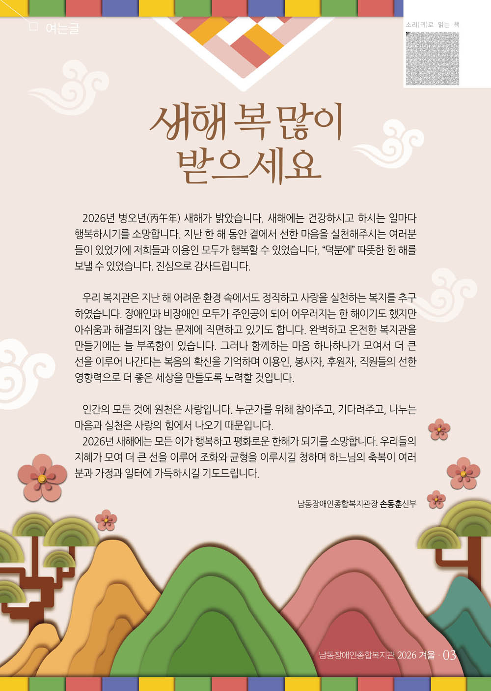 2 page