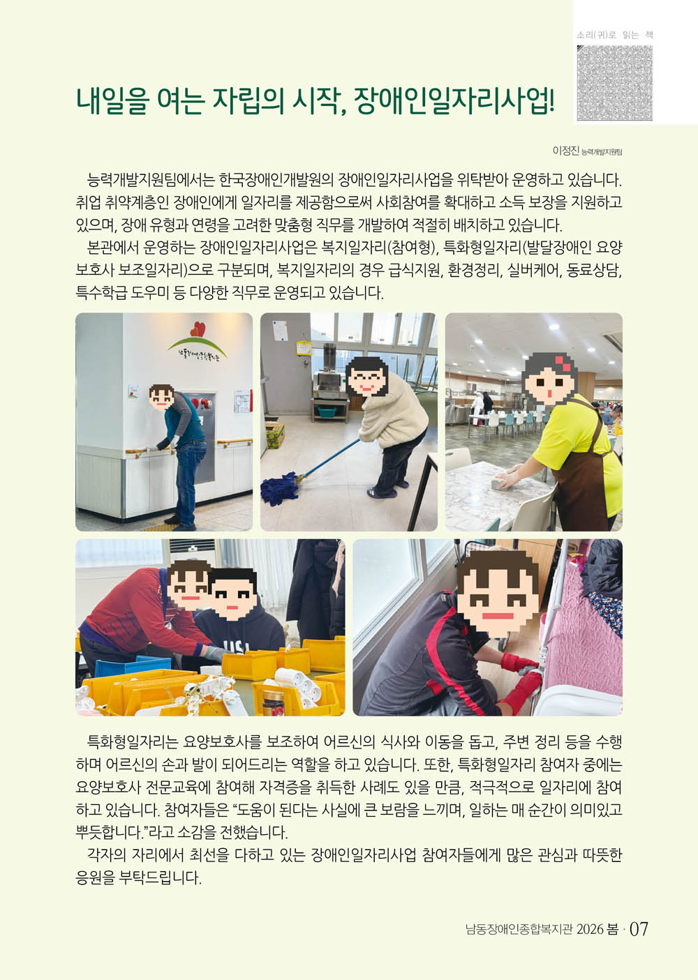 6 page
