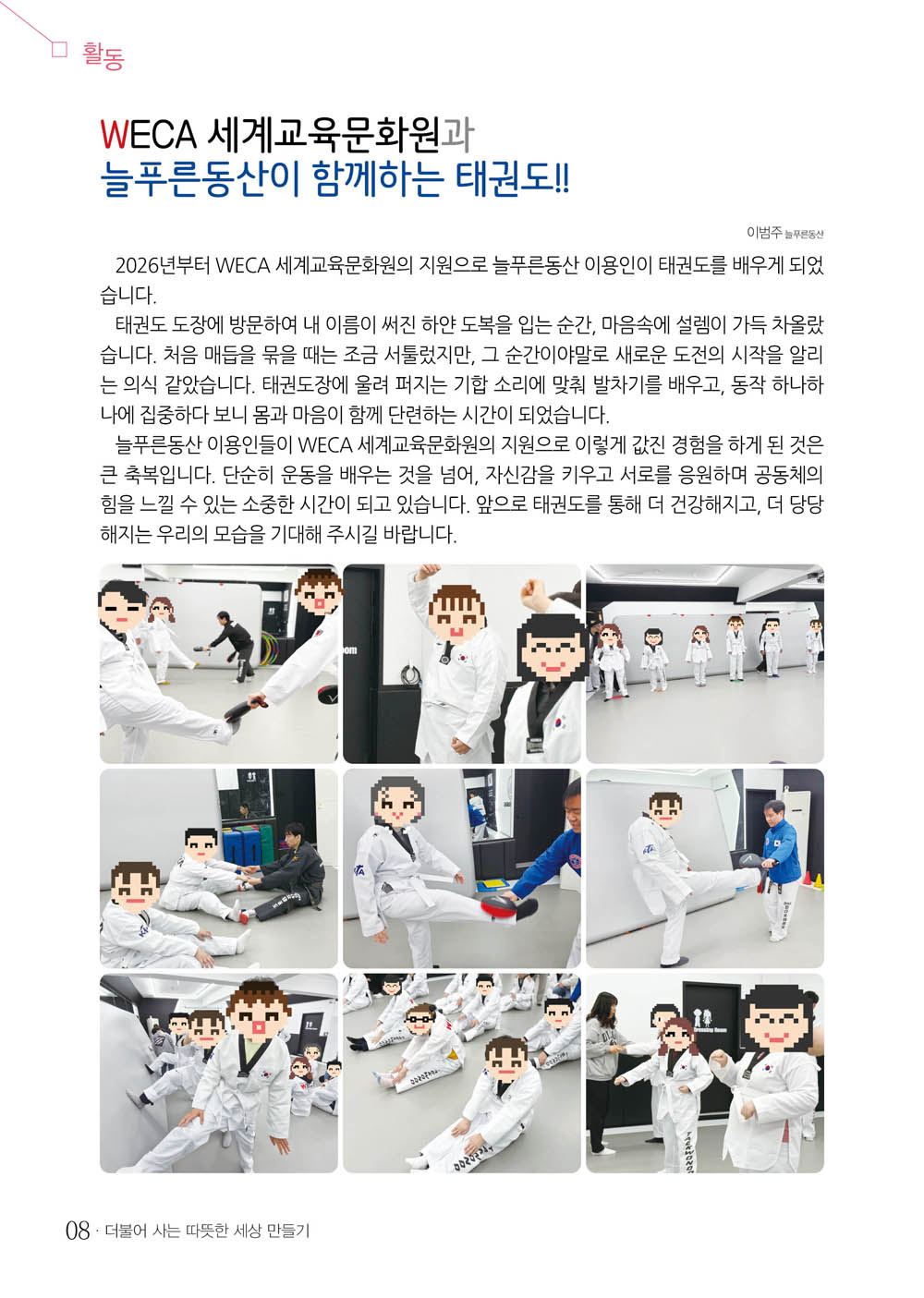 7 page