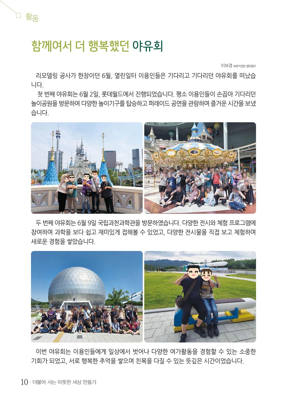 9 page
