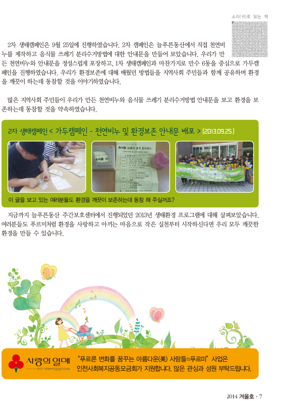 6 page