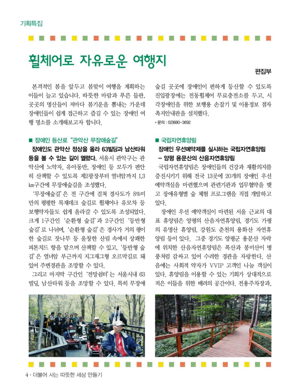 3 page