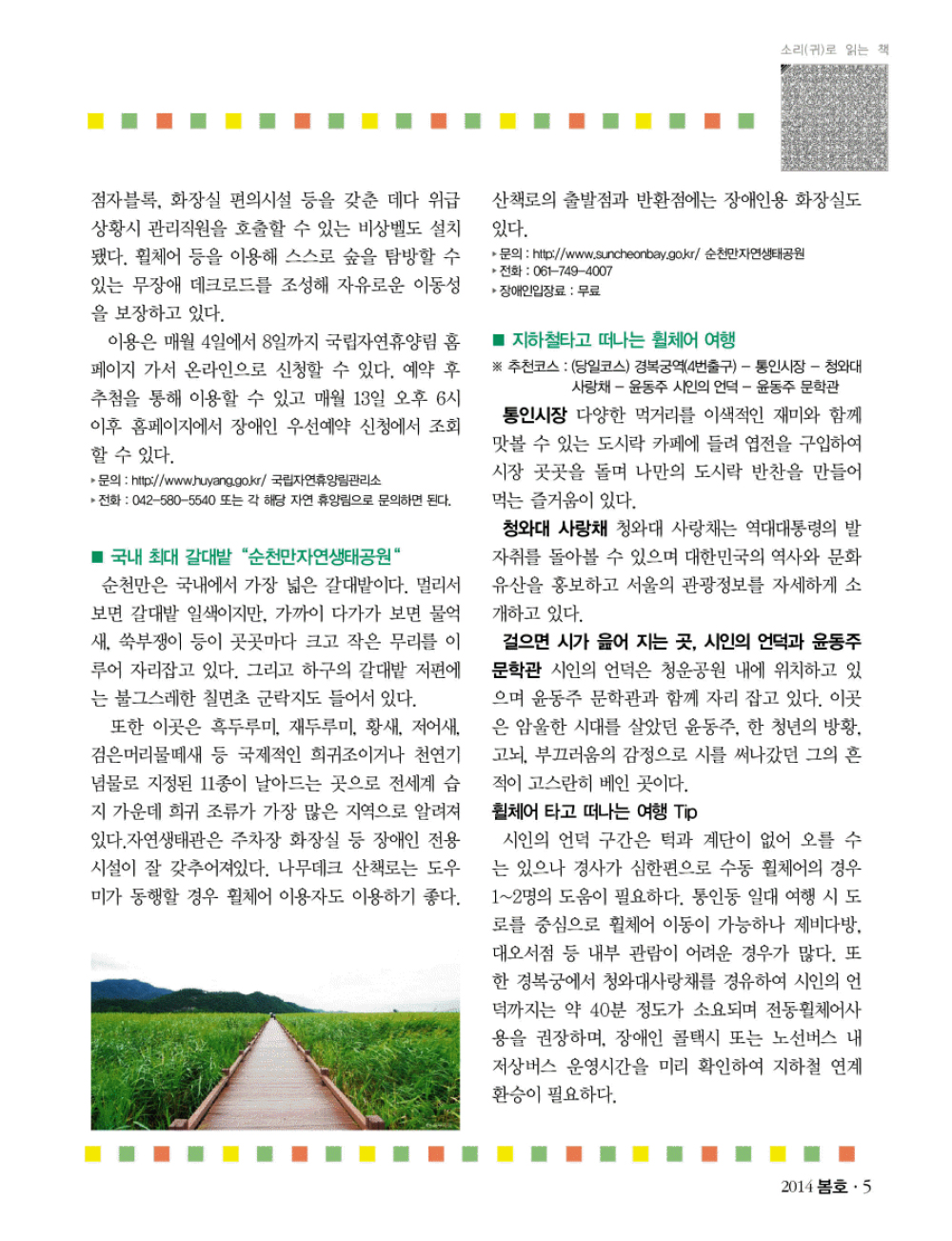 4 page