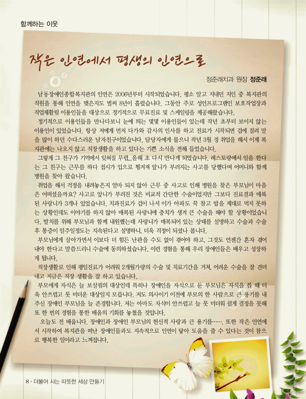 7 page
