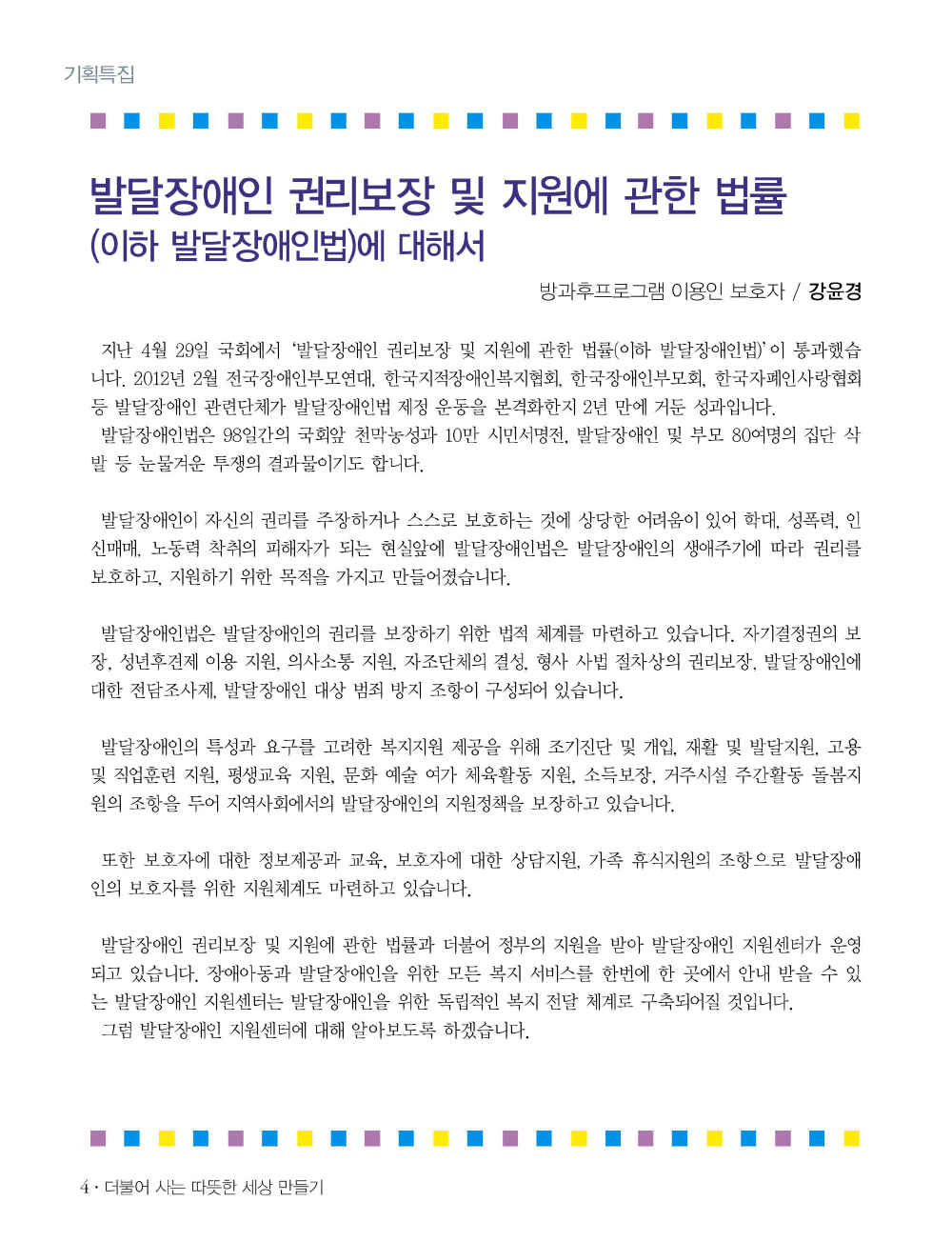 3 page