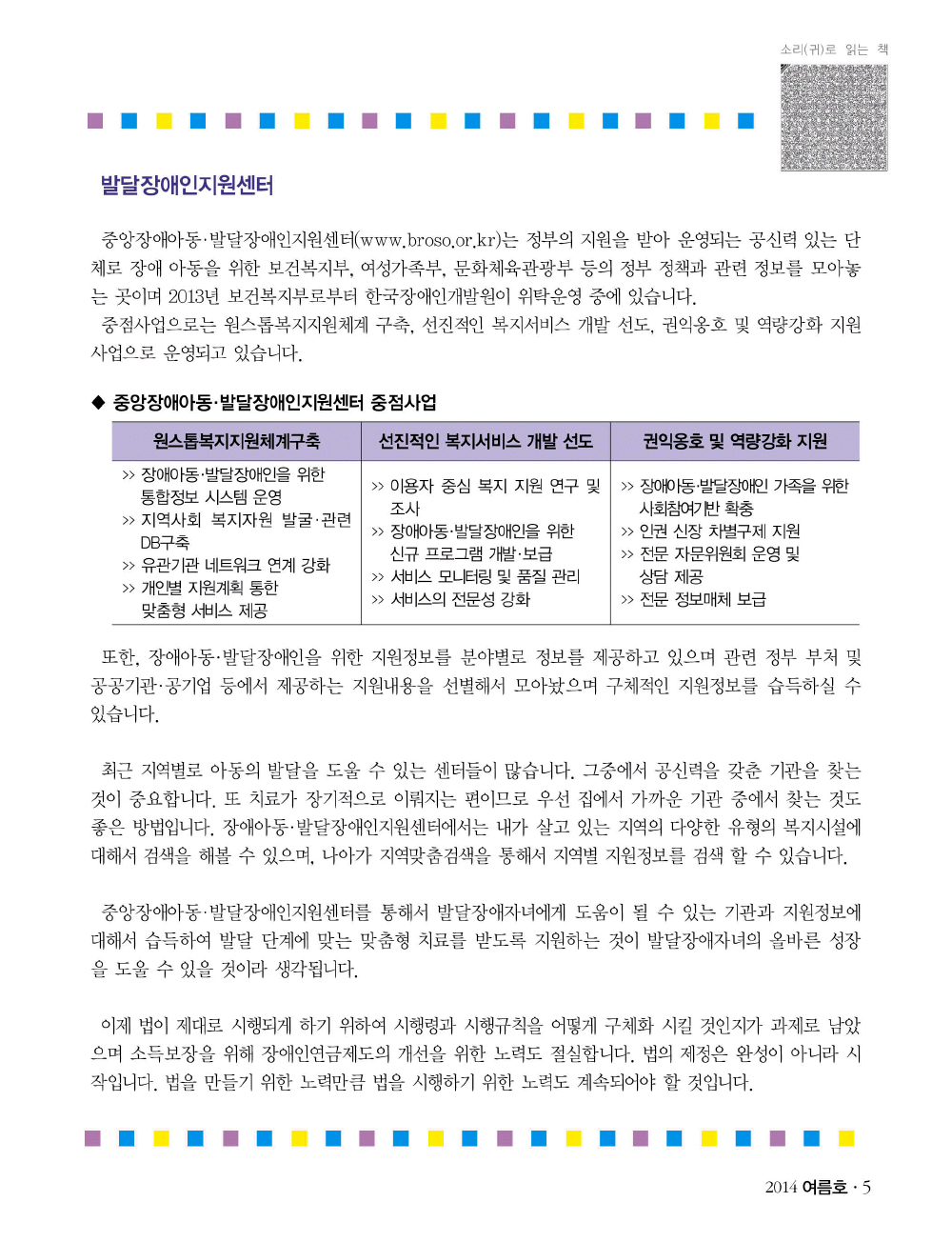 4 page