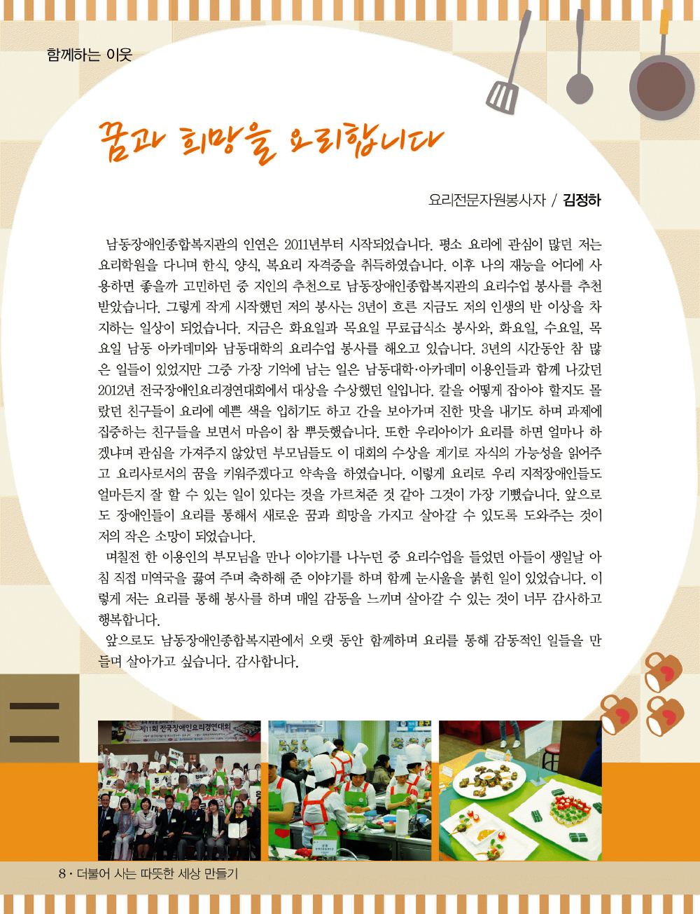 7 page