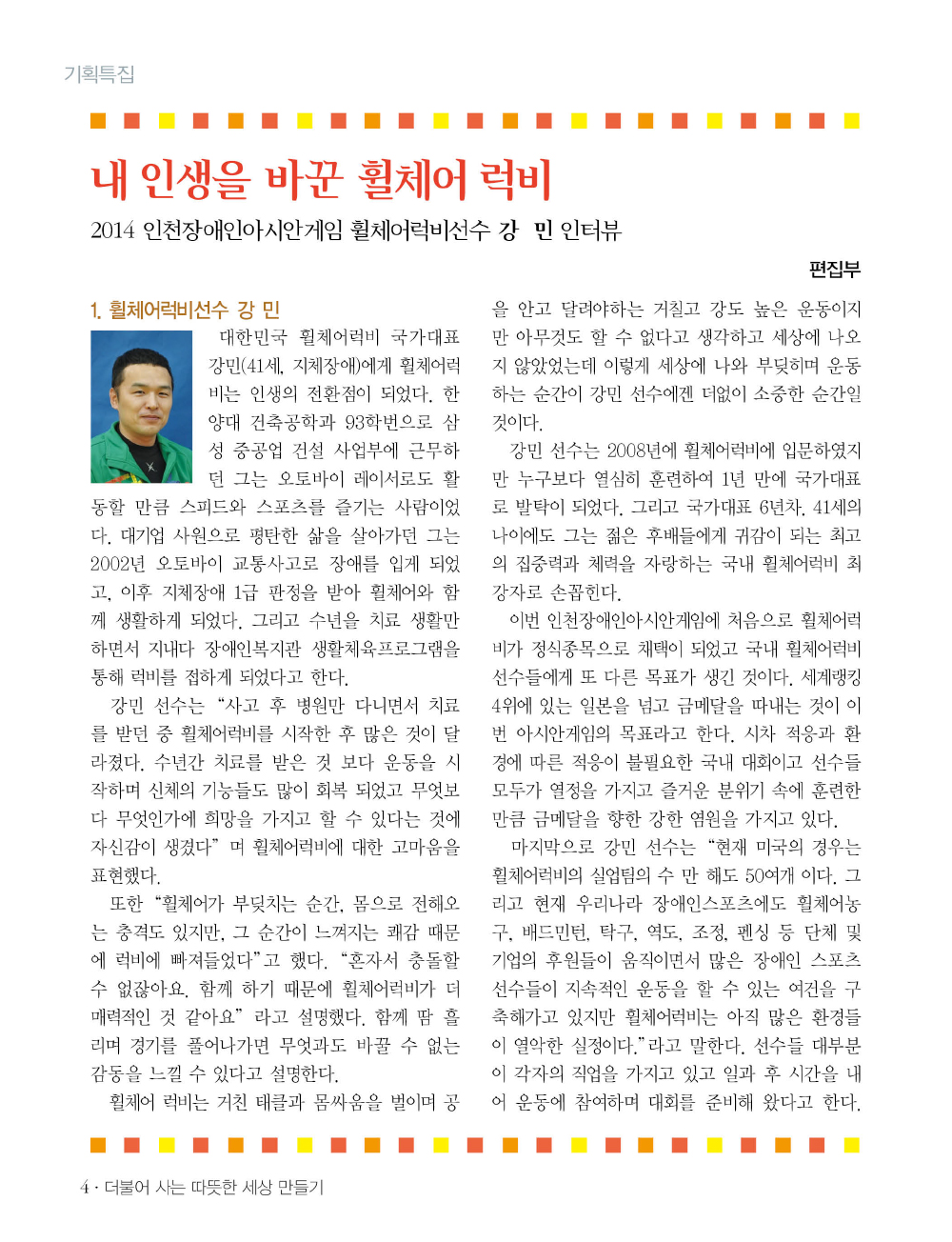 3 page