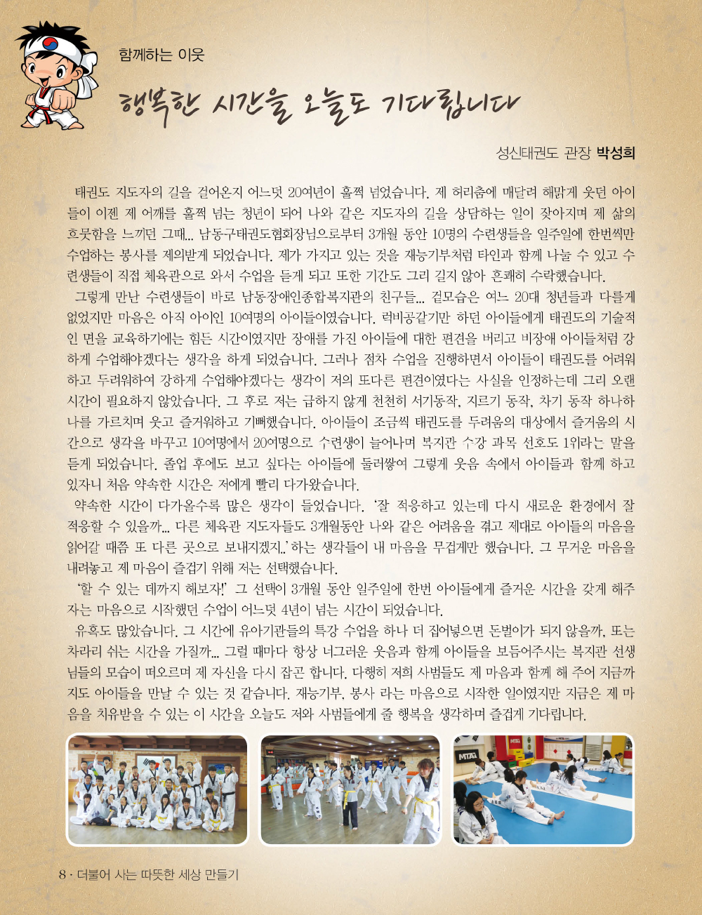 7 page