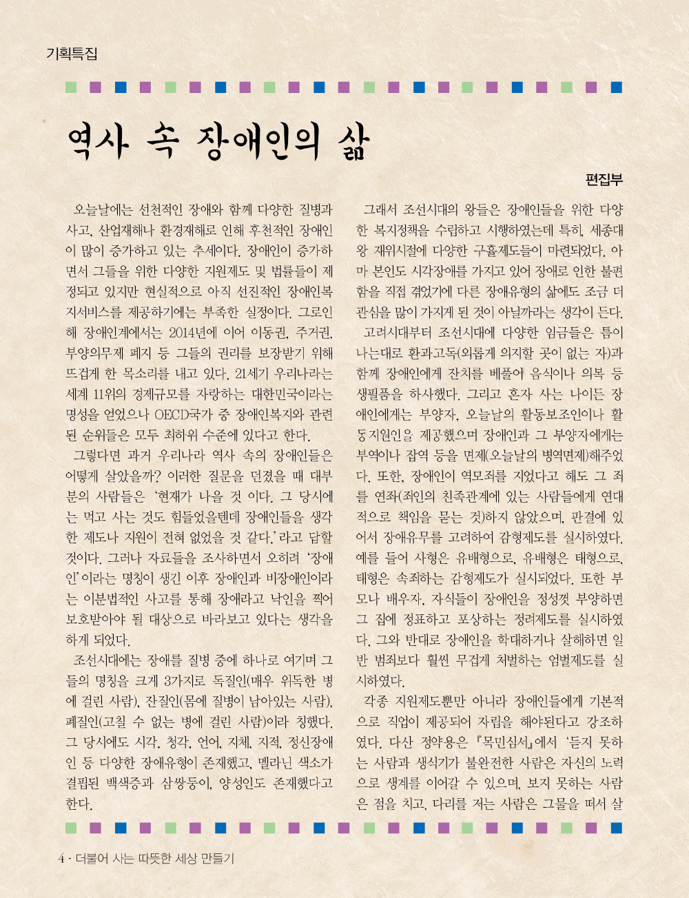 3 page