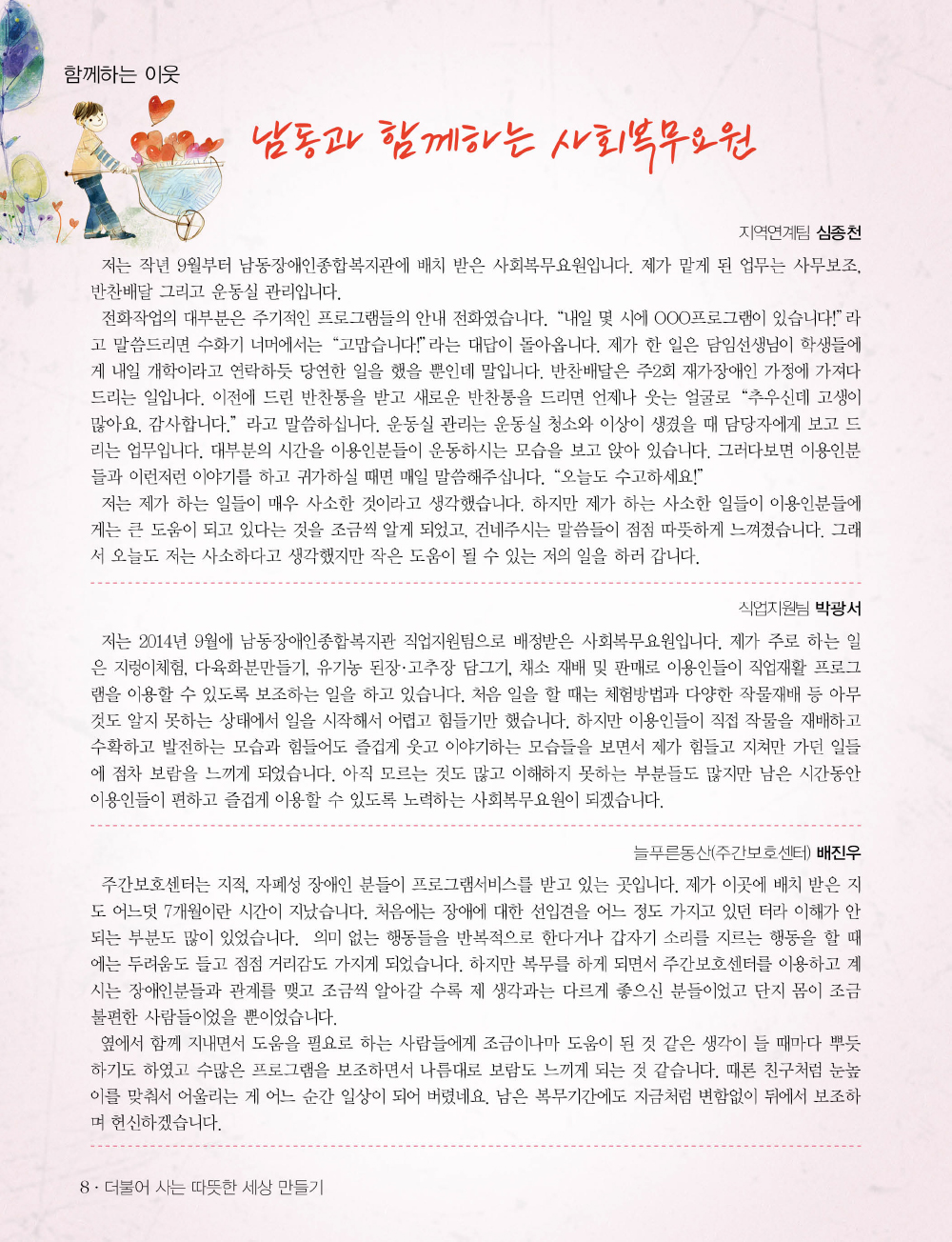 7 page