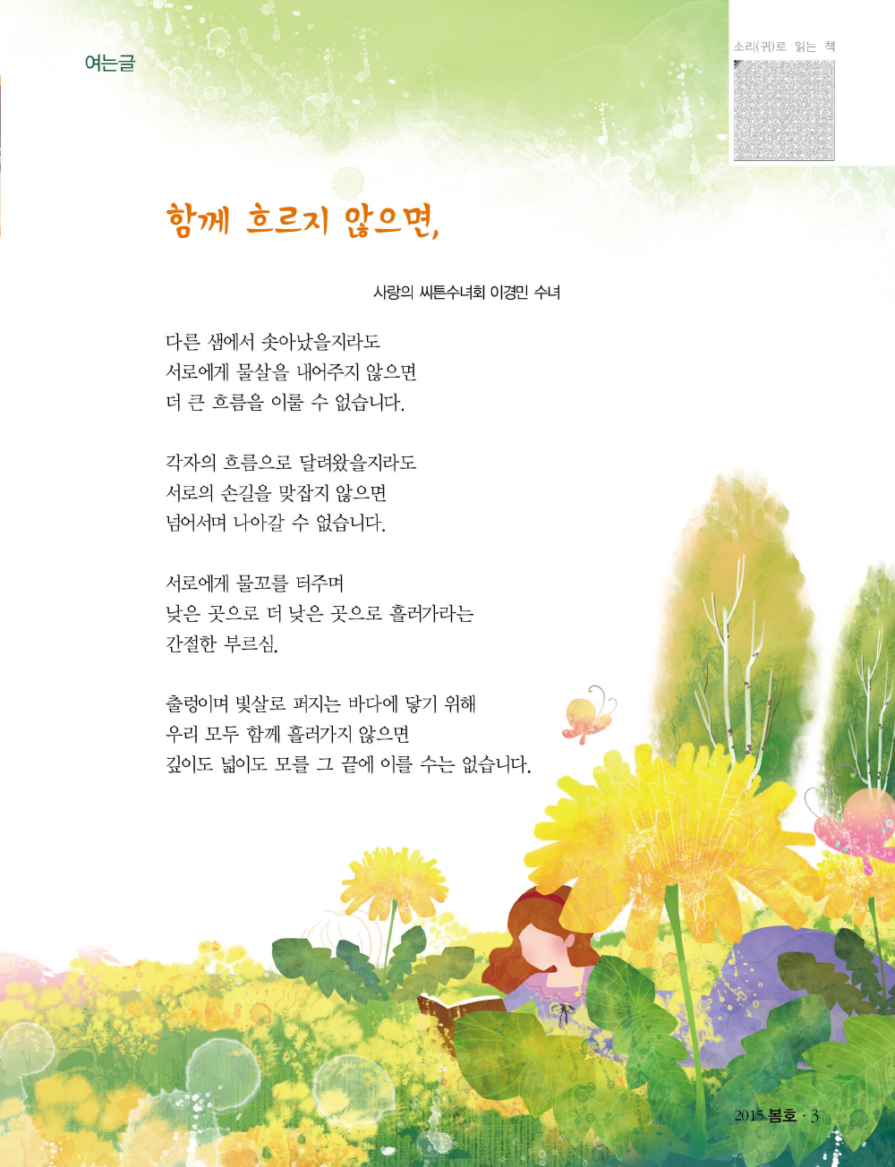 2 page