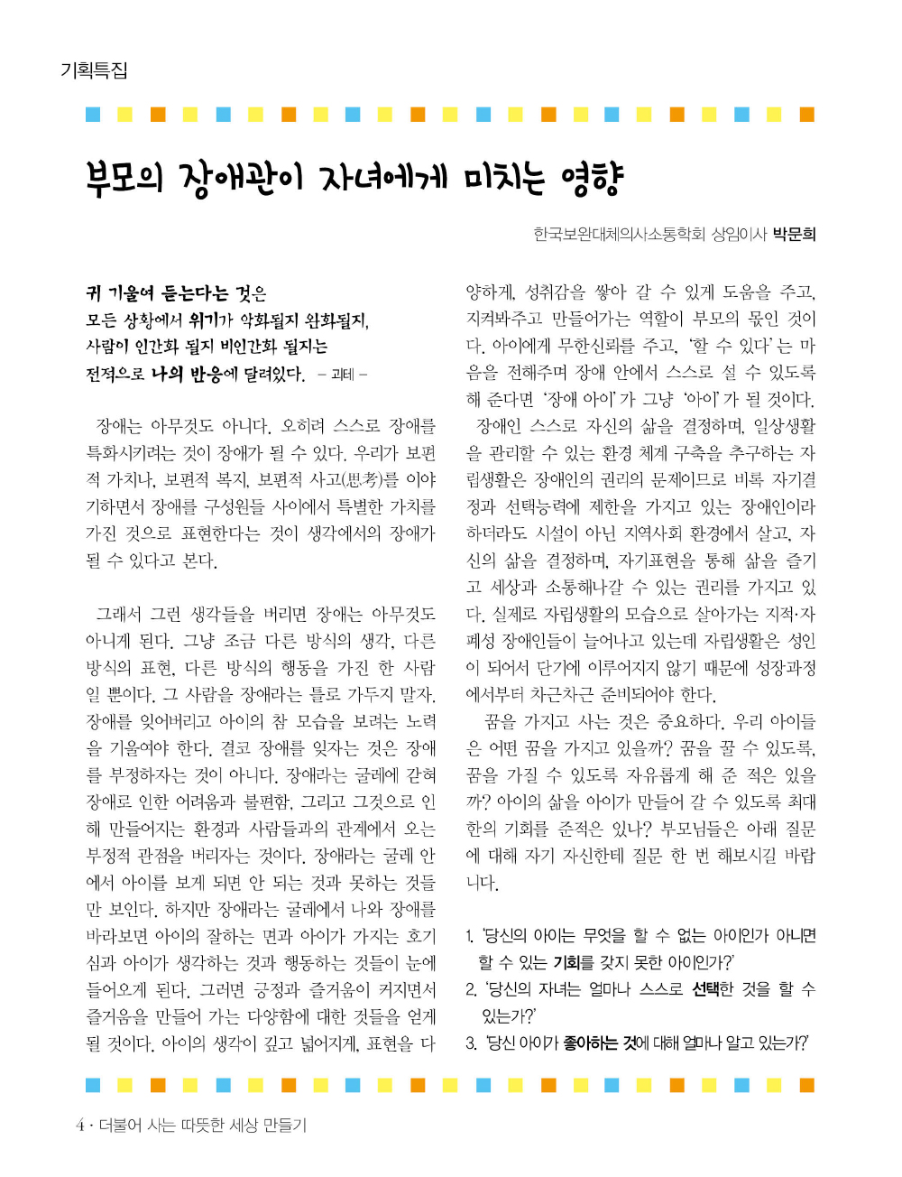 3 page