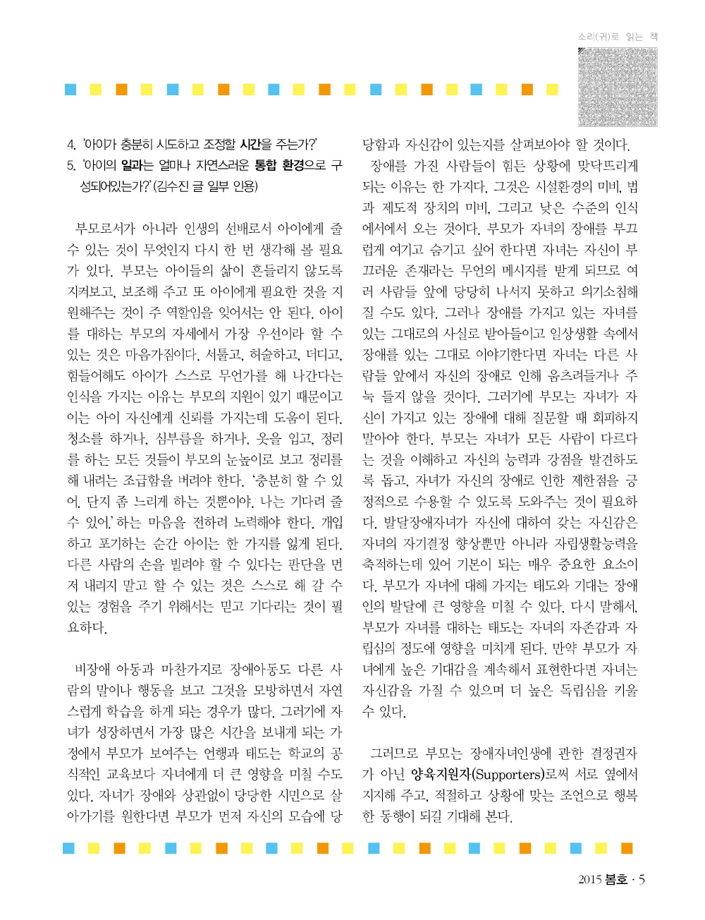 4 page
